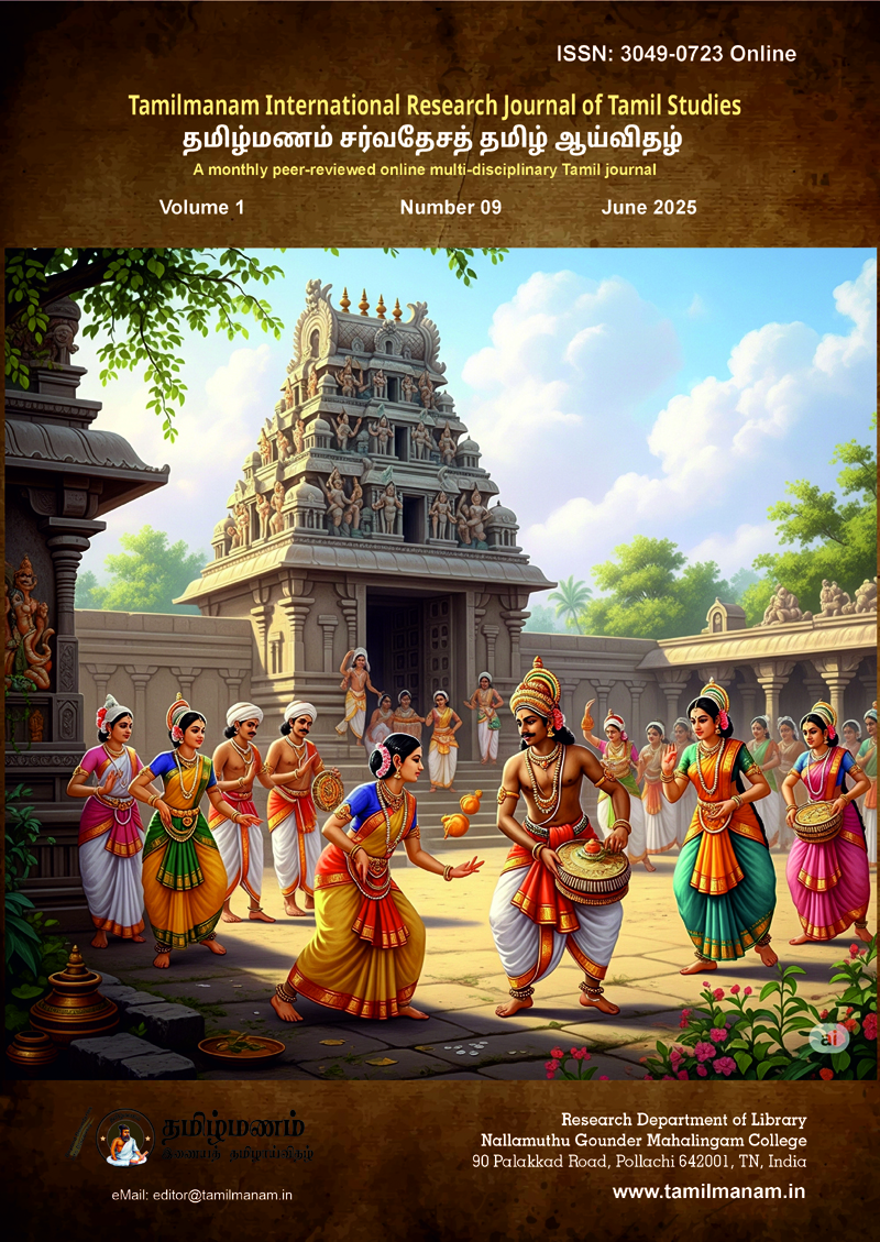 					View Vol. 1 No. 09 (2025): Tamilmanam June 2025
				