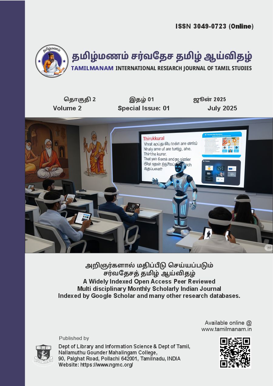 					View Vol. 2 No. 01 (2025): Tamilmanam Special issue July 2025
				