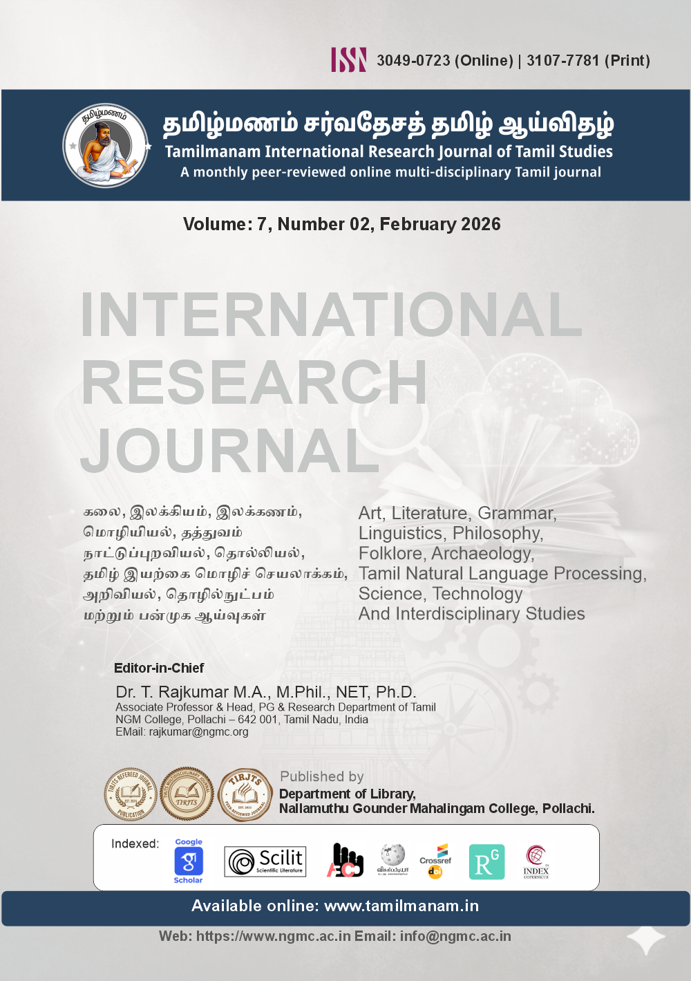 					View Vol. 7 No. 02 (2026): Tamilmanam February 2026
				