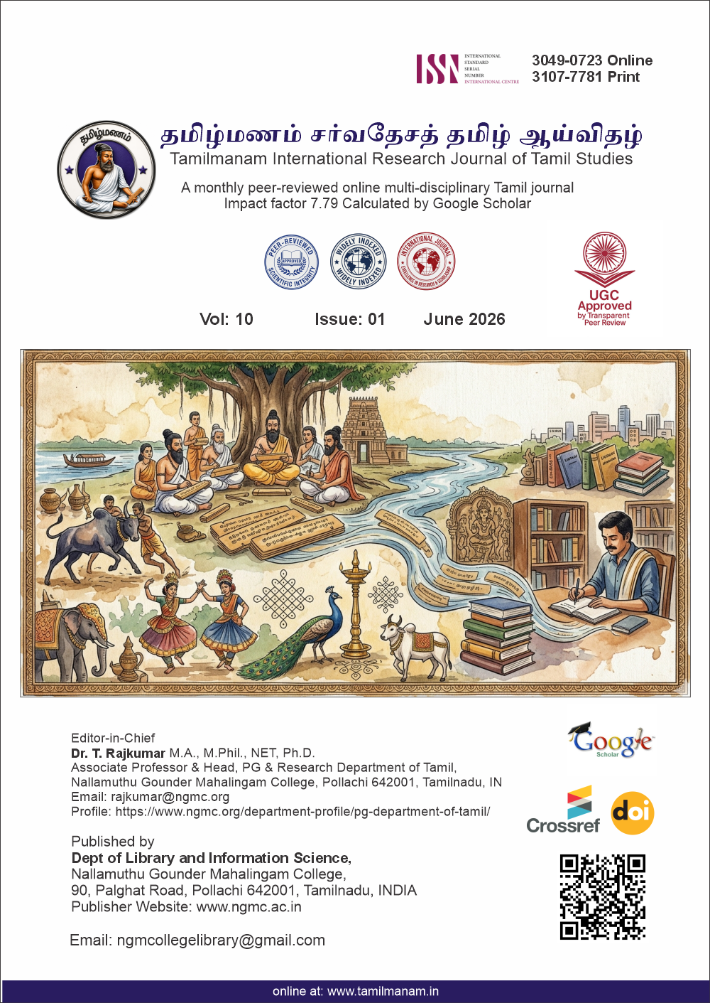 					View Vol. 12 No. 01 (2026): TAMILMANAM June 2026 
				