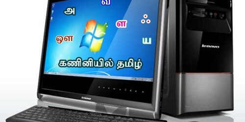 e20fa-kaninitamil