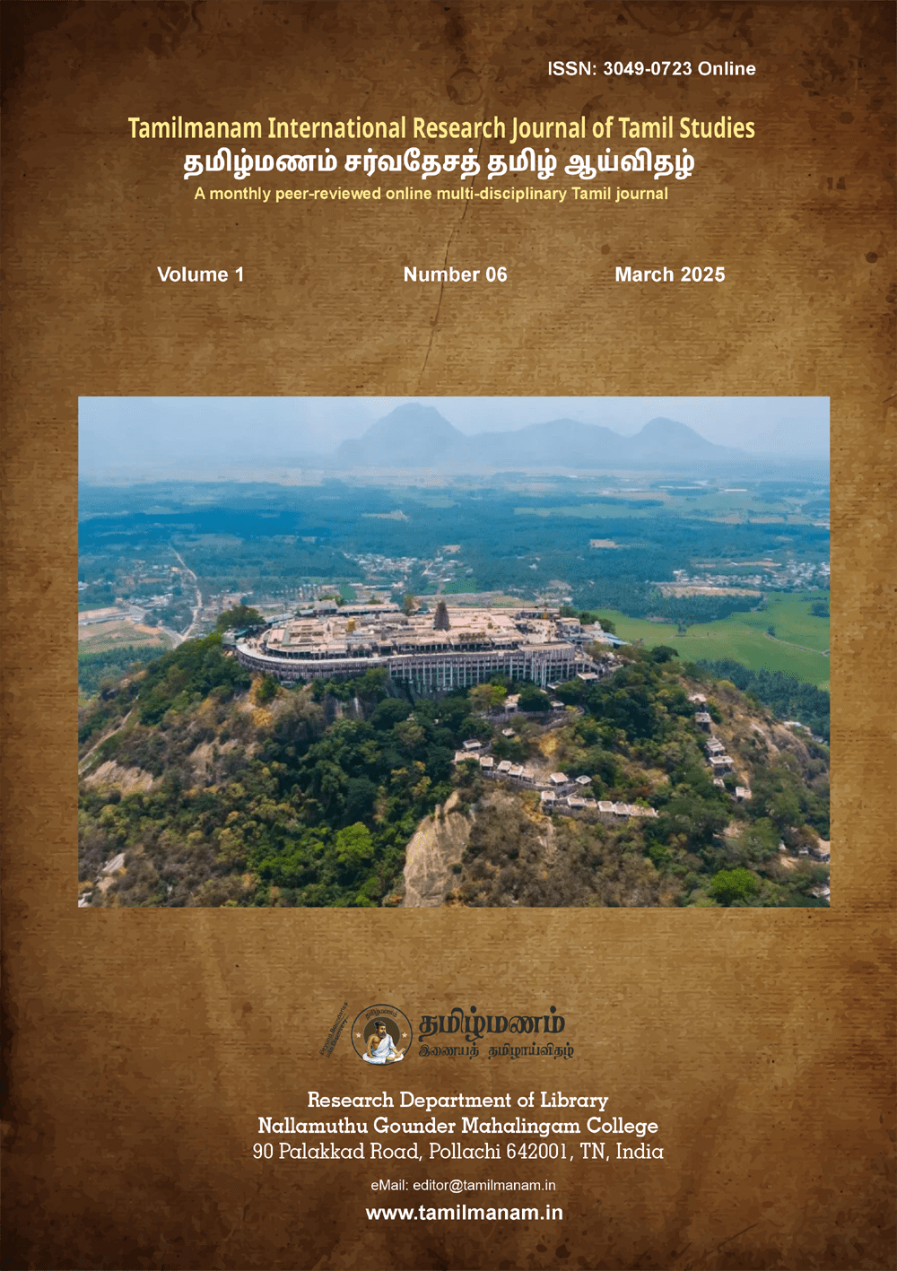 Vol. 1 No. 06 (2025): Tamilmanam March 2025 Issue