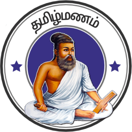 Tamilmanam International Research Journal of Tamil Studies தமிழ்மணம் சர்வதேச தமிழ் ஆய்விதழ்