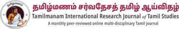 International Research Journal of Tamil Studies