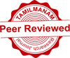 Tamilmanam an International Peer Reviewed Journal