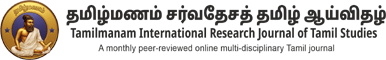 International Research Journal of Tamil Studies