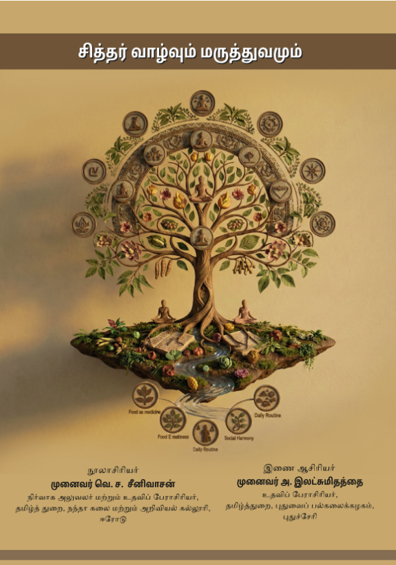 Book-sidhar-ariviyal