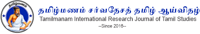 Tamilmanam International Research Journal of Tamil Studies
