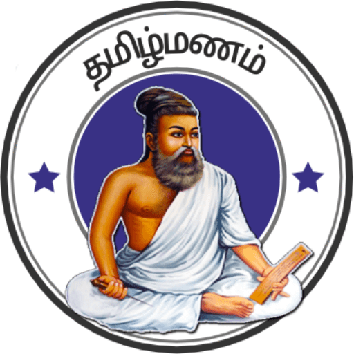 Tamilmanam International Research Journal of Tamil Studies