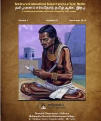Vol. 1 No. 03 (2024): Tamilmanam December 2024 View Vol. 1 No. 03 (2024): Tamilmanam December 2024 தமிழ்மணம் சர்வதேச தமிழ் ஆய்விதழ் டிசம்பர் மாதம் 2024 வெளியீடு