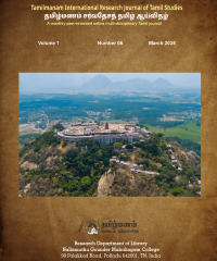 Vol. 1 No. 06 (2025): Tamilmanam March 2025 Issue